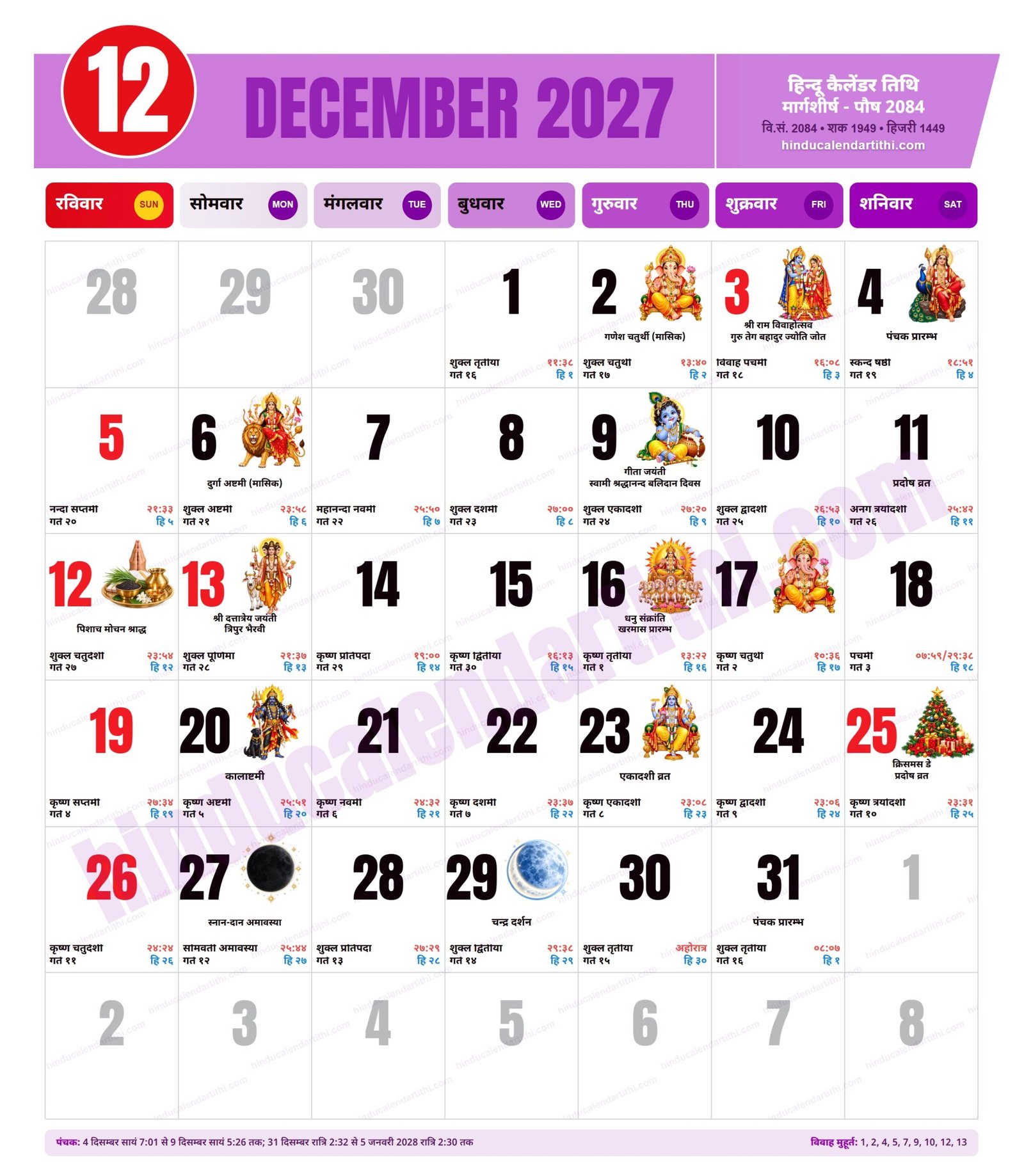 Hindu Calendar 2027 December